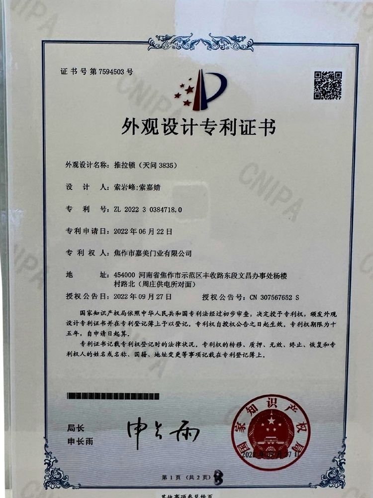 專(zhuān)利證書(shū)